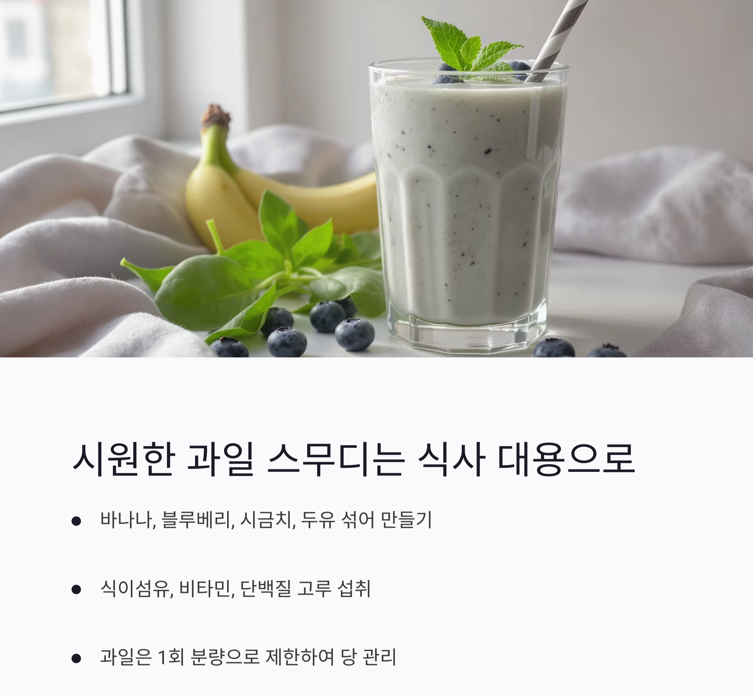 무더위 이기는 다이어트 식단, 가볍고 맛있게 즐기자!