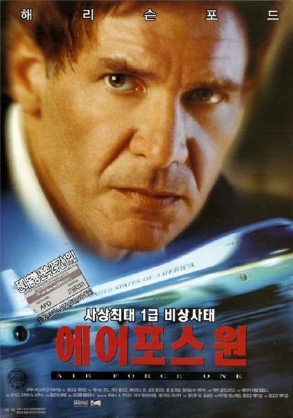 에어포스원 네이버영화