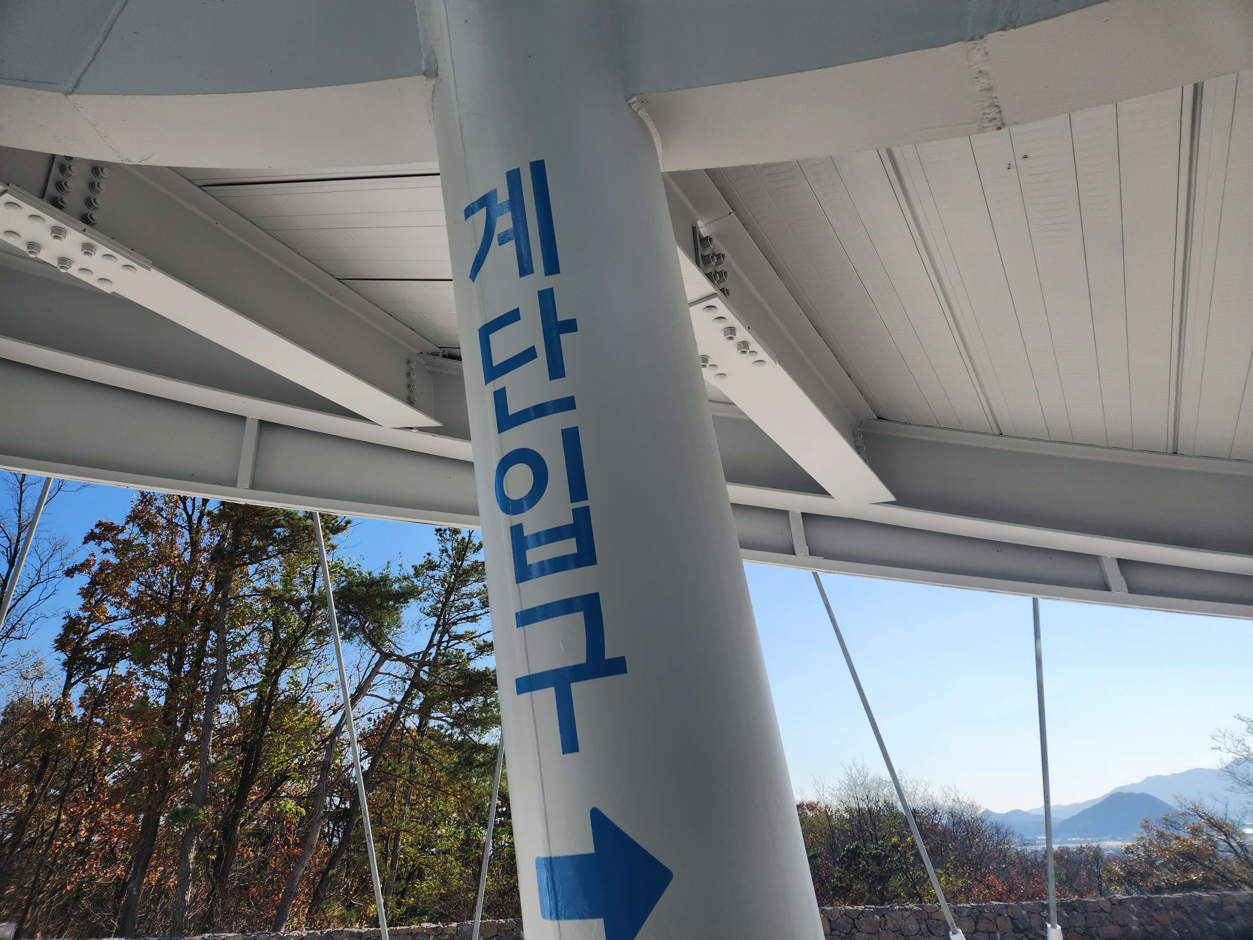 횃불전망대