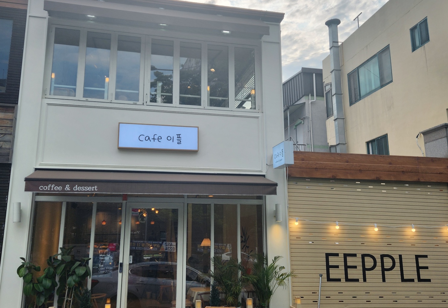 카페 이플 외관