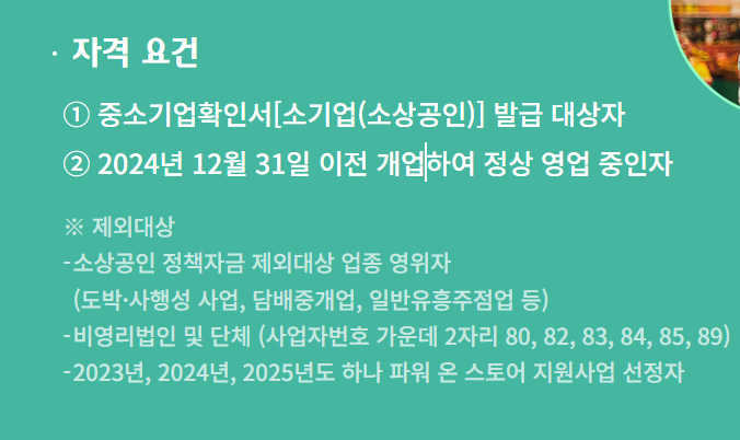 소상공인 200만원 지원금 신청