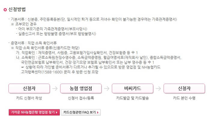 다둥이 카드 신청방법