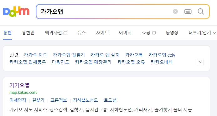 카카오맵 초기화면의 모습