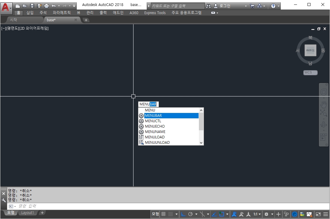 오토캐드 메뉴