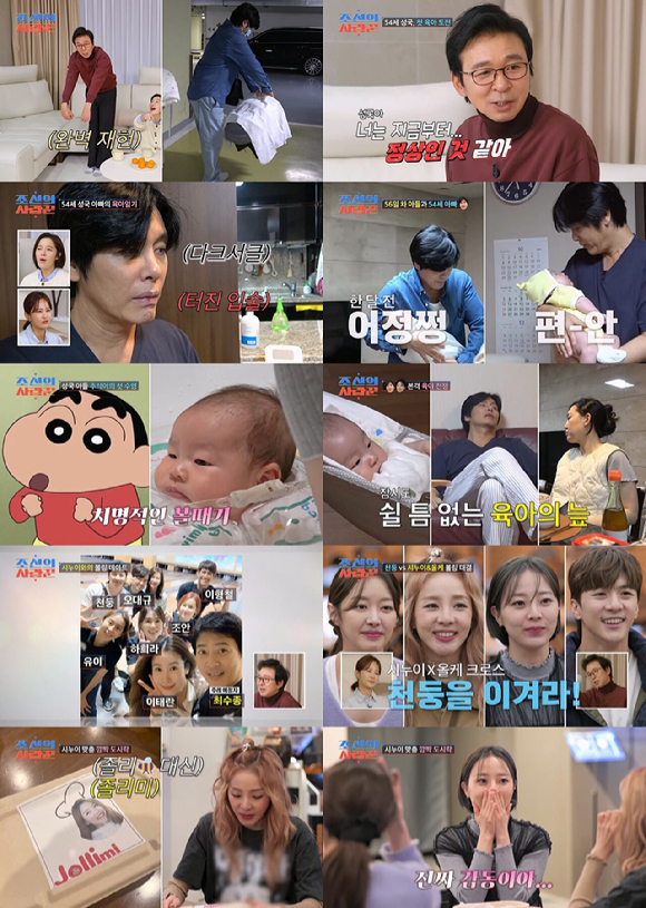 29일 방송된 TV CHOSUN 예능 &#39;조선의 사랑꾼&#39;에서 &#39;54세 초보 아빠&#39; 최성국의 전투육아 현장과 천둥-미미 커플의 시누이 볼링 데이트 현장이 공개되고 있다. [사진=TV CHOSUN]