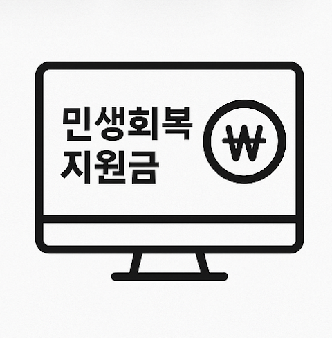 2차 전국민 지원금 신청_3