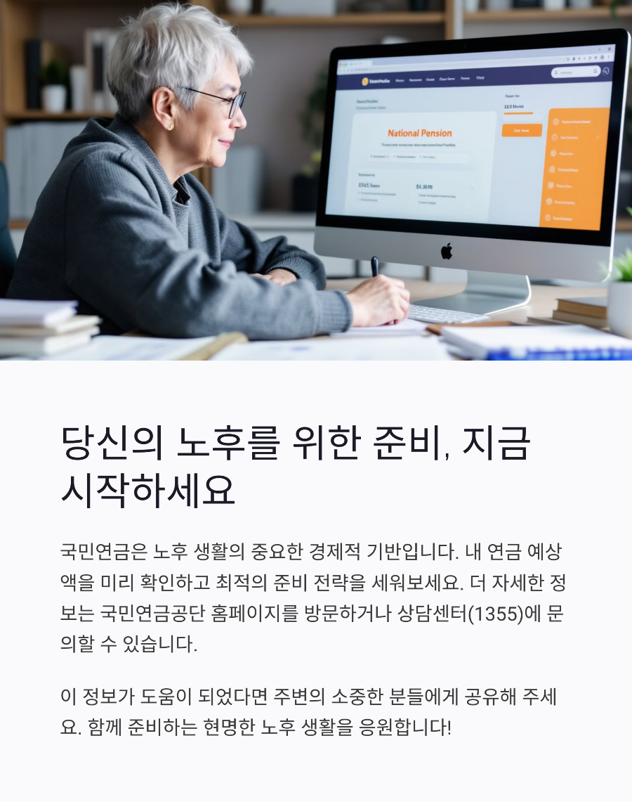 2025년 국민연금 예상 수령액 완전정복 납부기간별 실수령액 296만원까지 받는 전략