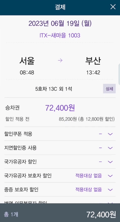 대중교통