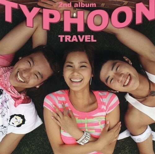 가수 타이푼 앨범 사진