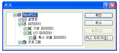 XG5000 - undefined - 3.3 XG5000 기본 사용법 XG5000 - undefined - 3.3 XG5000 기본 사용법