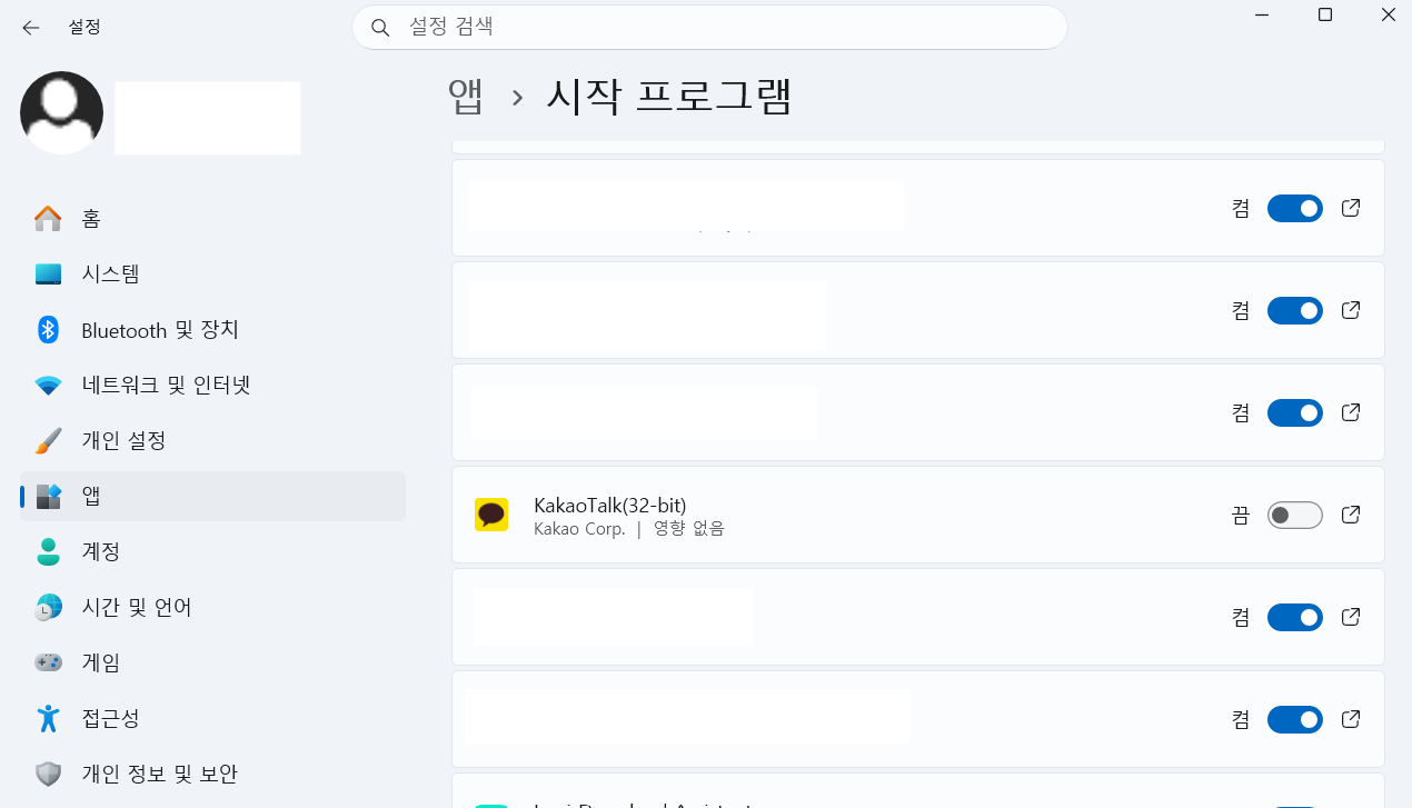 프로그램 끔