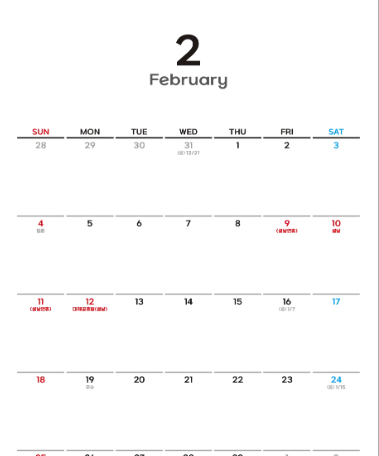 Sayho 2024 무료 달력 두번째