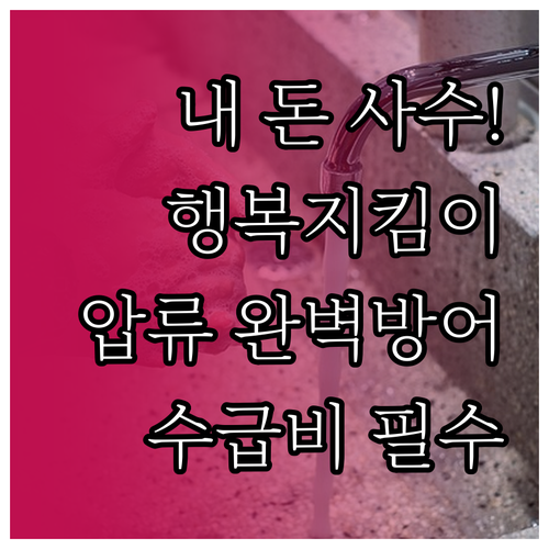 카카오뱅크 행복지킴이통장 만드는 법 ..