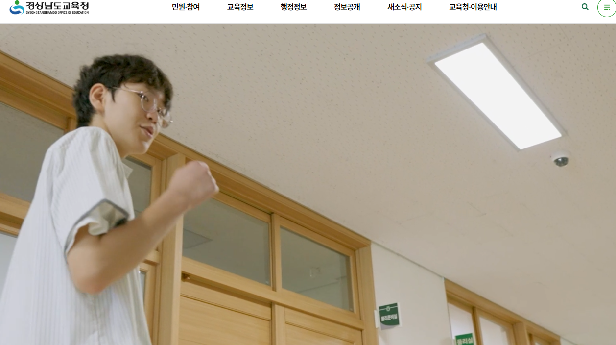 경남교육청 구인구직 바로가기 (https://www.gne.go.kr/)