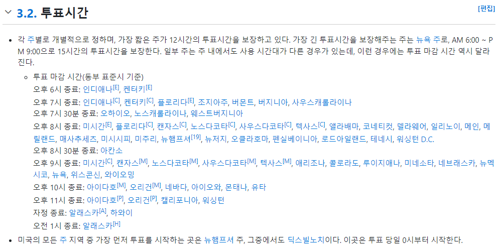 2024-미국-대선-날짜-일정-테마주식-알아보기-후보