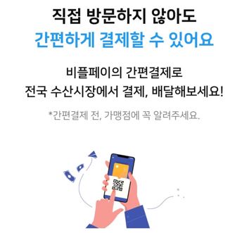 수산대전상품권