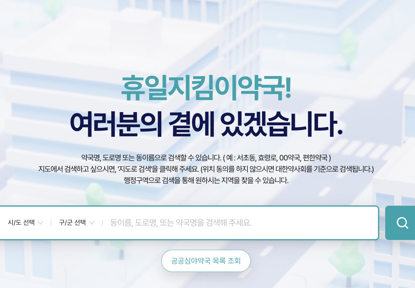 https://www.pharm114.or.kr/