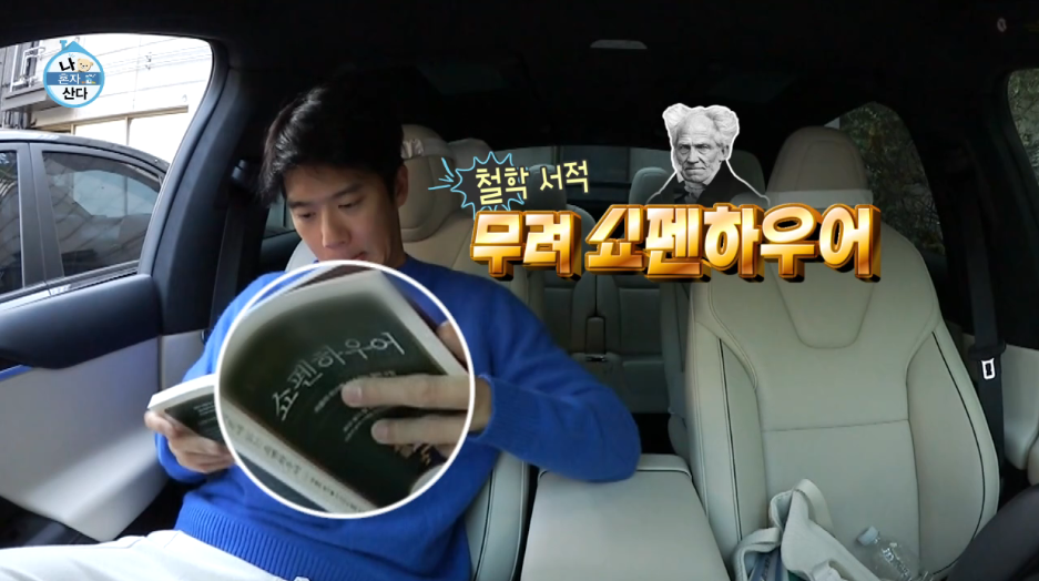 나혼자산다-하석진-차-테슬라모델X플래드