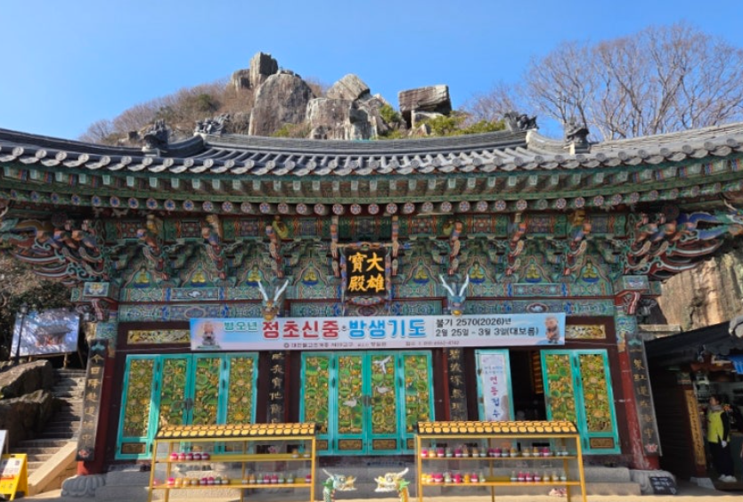 여수 향일암