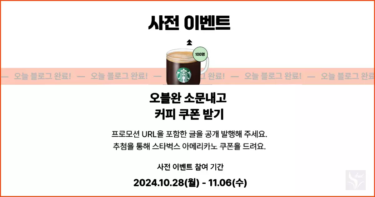 오블완 챌린지 선이벤트
