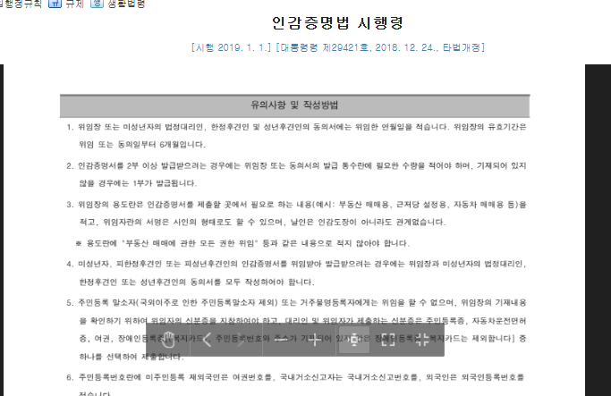 인감증명서 대리발급 위임장 양식 공유