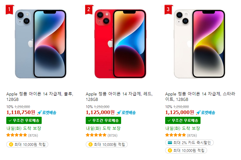 쿠팡 자급제