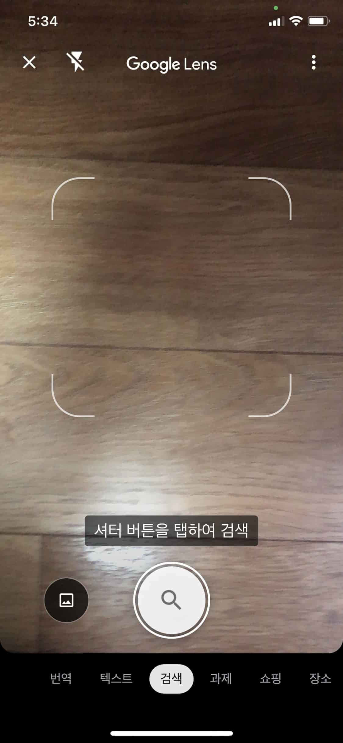 테슬라 차량을 이용해 이미지 검색