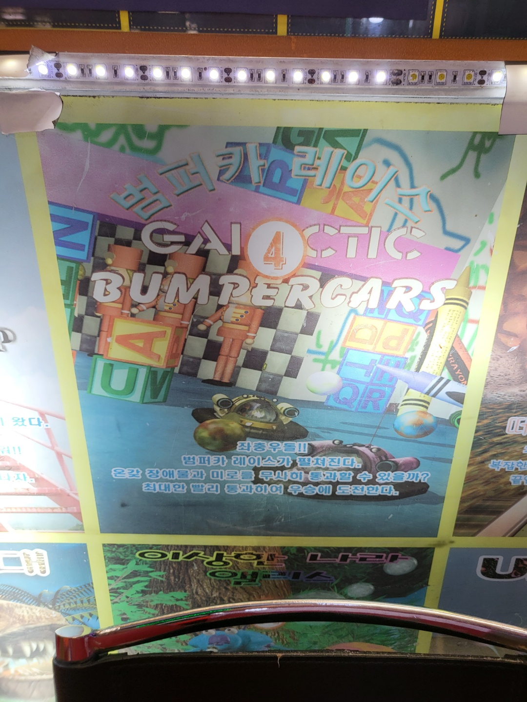 청주 맥스라이더