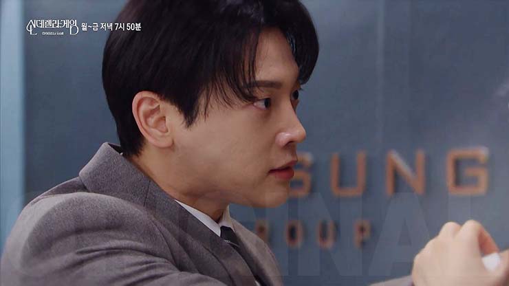 신데렐라 게임 62회 줄거리