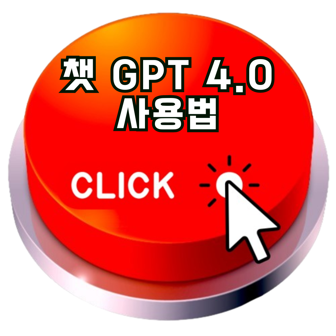 gpt