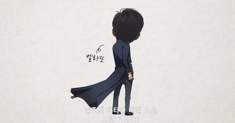 벨라또 뜻 가톨릭 벨라또 꼬메스 의미 열혈사제2 벨라또 실제