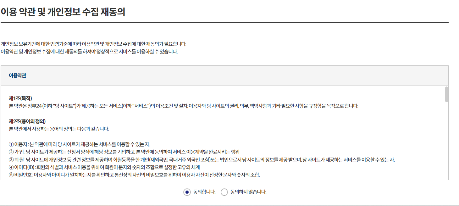 2024 민생회복지원금신청방법