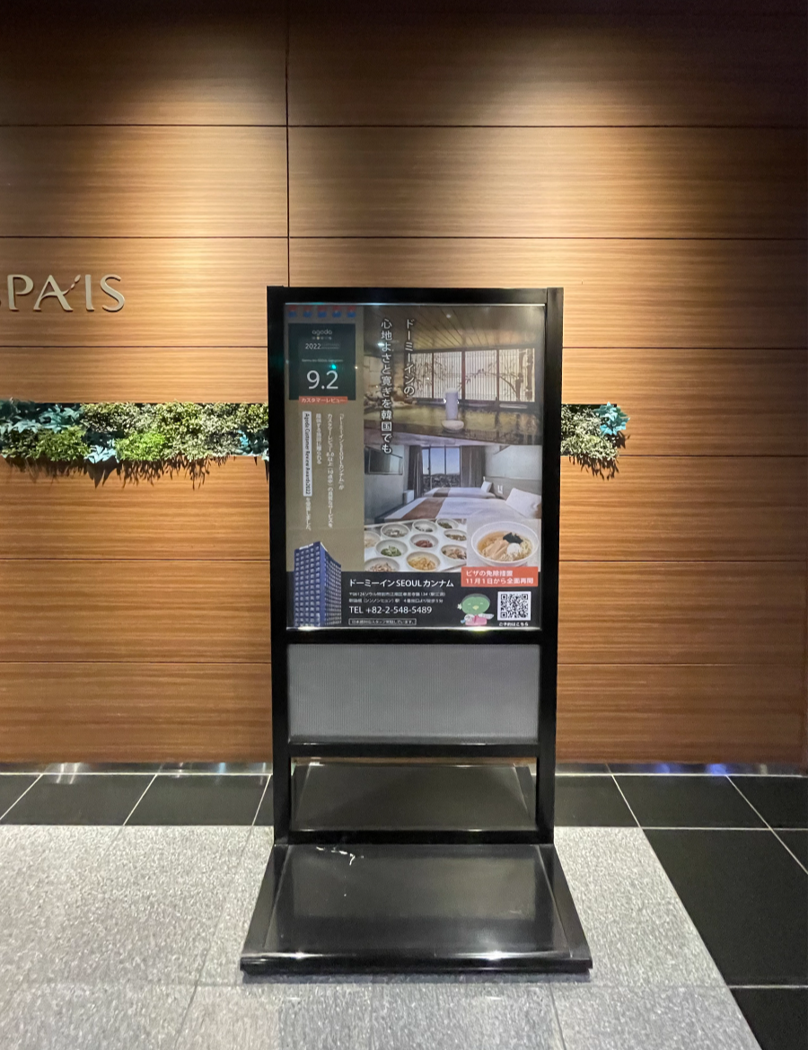 도미 인 구마모토 안내문