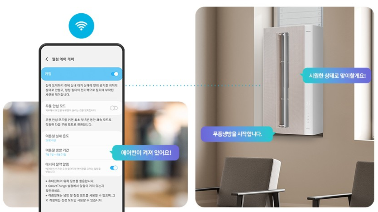 2025년 삼성 창문형 에어컨 사용기 & 추천 리뷰