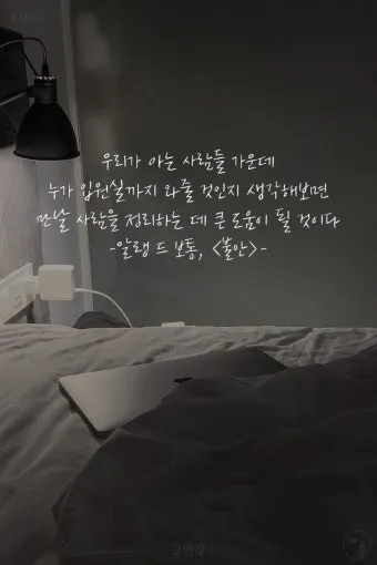 좋은 짧은 글귀 가슴을 울리는 짧은 감동 글귀 추천 모음집_24
