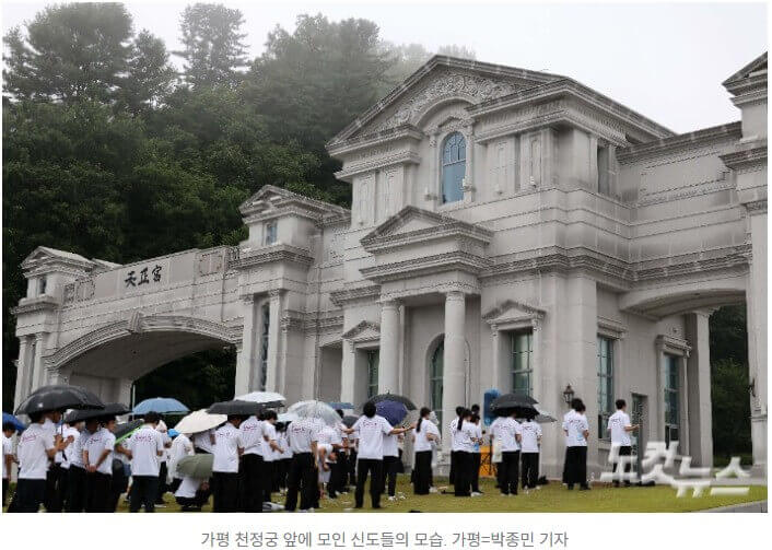 통일교 총재 특검 출석