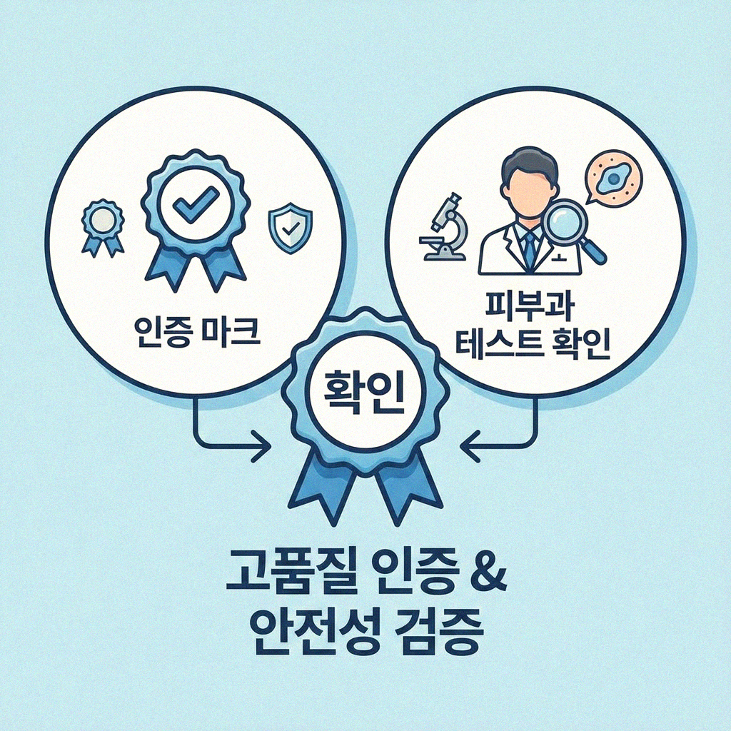민감한 피부를 위한 저자극 제품 올바르게 고르는 법