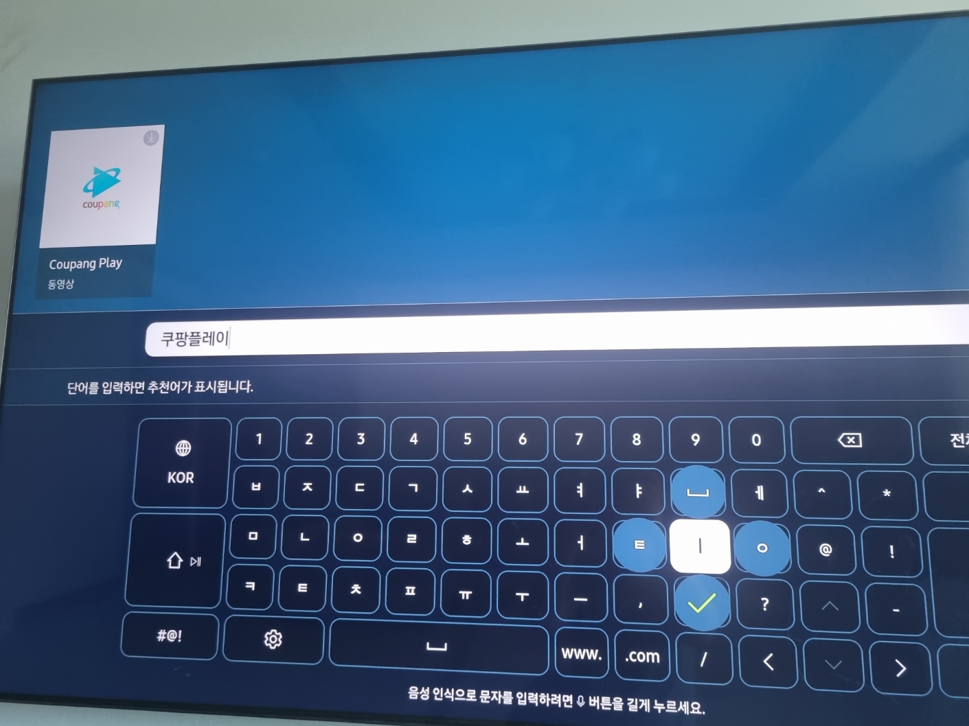 쿠팡플레이 무료 스포츠 중계(국가대표 K리그 이강인 조규성 F1)