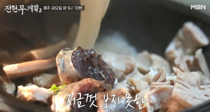 전현무계획2 39회 전라도 편 장성 황룡면의 숨은 국밥 맛집 황룡우시장국밥집