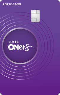 롯데카드 제휴 신용카드 추천 혜택 비교