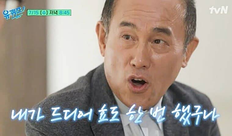 정일영-교수-유퀴즈