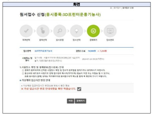 응시 PC판