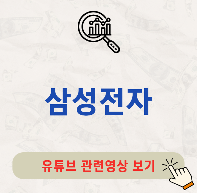 삼성전자 배당금 지급일 배당일