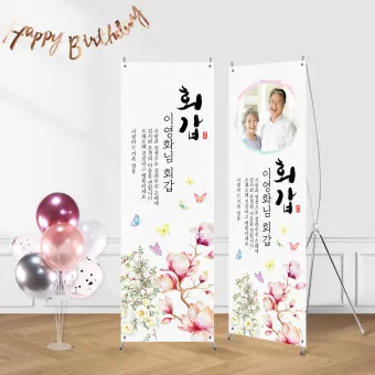 회갑과 환갑 차이 진갑 의미 정리_19