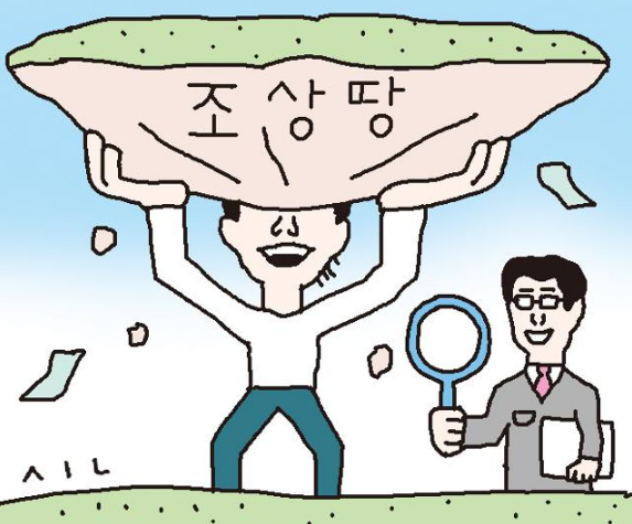 조상땅찾기,내땅찾기,조상땅찾기 방법,상속등기 신청,조상땅찾기 후기,상속인 자격 요건