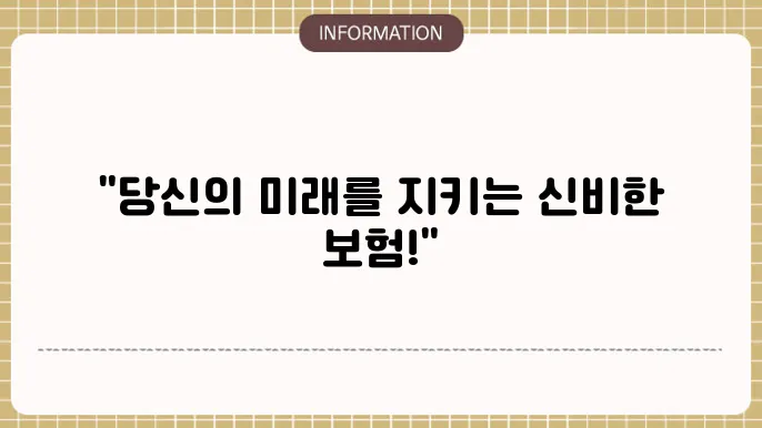 한화생명 ci종신보험