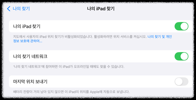 중고 아이패드 판매 전 필수! iCloud 없이 안전하게 공장 초기화하는 법 백업, 데이터보호, 분실 최적화 안전하게
