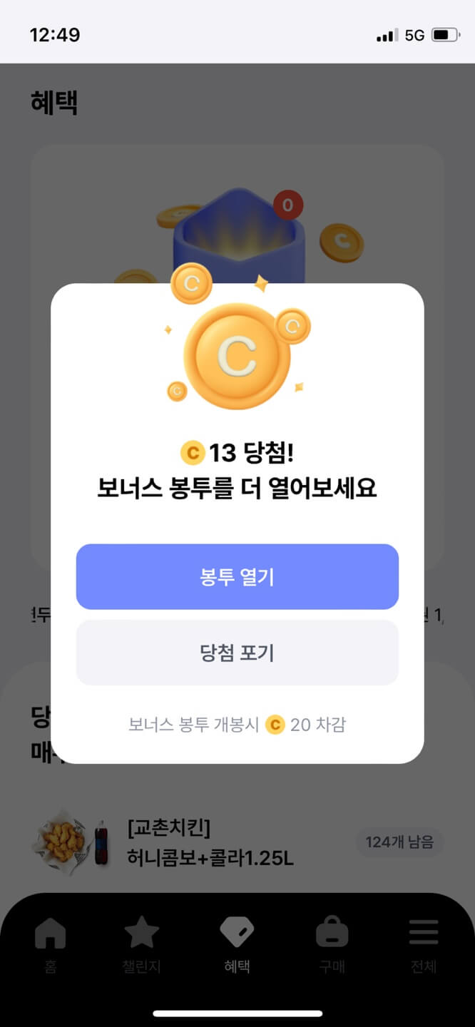 보너스-봉투