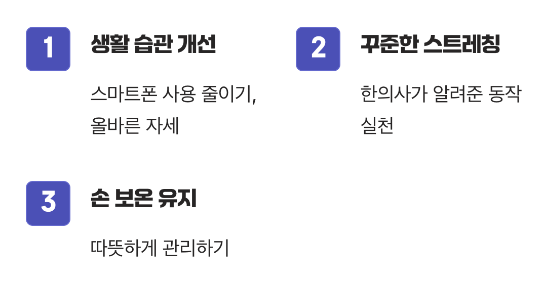 침만 맞는다고 끝이 아니다