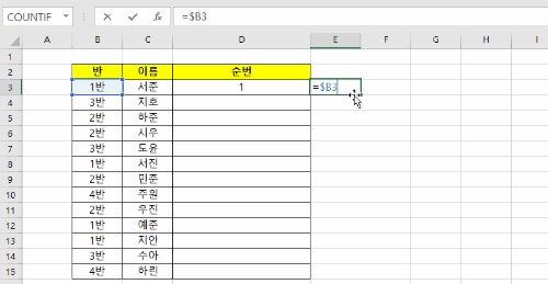 엑셀 혼합주소 열고정